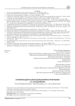 Оптимизация налогообложения в программе «1С: Бухгалтерия»