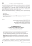 ИТ поддержки решений в управлении инновациями в ИТ-бизнесе