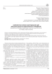 Современное сетевое оборудование для автоматизации государственных учреждений