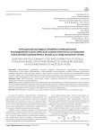 Упрощенная методика проверки нормальности распределения статистической совокупности на основании показателей асимметрии и эксцесса в среде Microsoft Word