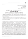 Имитационное моделирование в управлении предпринимательскими рисками в бизнес-консалтинге в ИТ-сфере