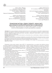 Применение метода «сдвига среднего» (mean shift) для обработки металлографических изображений