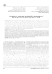 Применение облачных технологий в образовании
