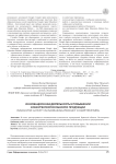 Инновационная деятельность в повышении конкурентоспособности продукции