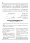 Этикет пользования электронной почтой