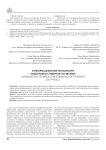 Информационные технологии подготовки студентов по физике