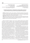 Системная динамика в управлении инновациями в регионе