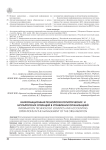 Информационная технология логистических и бухгалтерских операций в управлении организацией