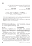 Формирование электронной информационно-образовательной среды высшего учебного заведения