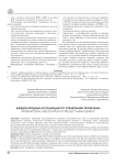 Международные ассоциации по управлению проектами