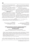 Совершенствование налогового администрирования в России: преимущества внедрения проекта «Дорожная карта»