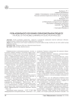 Роль мобильного обучения в образовательном процессе