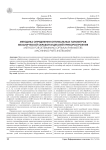 Методика определения оптимальных параметров механической обработки деталей приборостроения