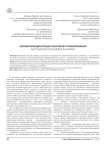 Автоматизация процессов бизнес - планирования