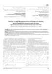 Методы и средства программно-технической защиты информации в компьютерных системах