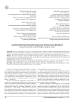 Аналитическая обработка данных в реальном времени