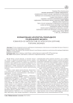 Формирование архитектуры прикладного по для малого бизнеса