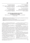 Алгоритм Рида-Соломона как важная составляющая QR-кодов