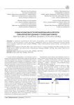 Новые возможности формирования запросов семантических данных с помощью SPARQL