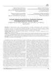 Интерактивные возможности совершенствования преподавания иностранных языков
