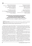 Возможности использования программного органайзера Istodo для эффективного использования рабочего времени студентов