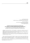 Развитие коммуникативной компетенции обучаемых на основе информационных технологий