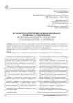 Возможности и перспективы развития мобильной платформы «1С:Предприятие 8»