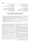 Информационные таможенные технологии