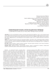 Сравнительный анализ систем машинного перевода