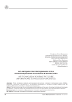Арт-методики при преподавании курса «Информационные технологии в лингвистике»