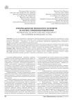 Информационные технологии и их влияние на систему управления предприятием