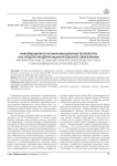 Информационно-коммуникационные технологии как средство модернизации вузовского образования
