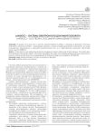 LanDocs - системы электронного документооборота