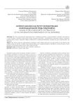 Интернет-магазин как ресурс формирования информационной среды предприятия
