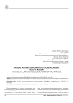 Системы автоматизированного проектирования: обзор и анализ