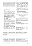 Особенности эмоциональной сферы коренной молодежи Севера как фактор риска суицидального поведения