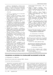 Гендерные особенности проявлений косвенной агрессии