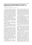 Факторы риска и распространенность агрессивного поведения детей в общей популяции (на примере г. Уфы)