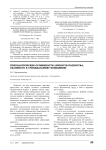 Психологические особенности личности подростка, склонного к суицидальному поведению