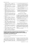 Влияние некоторых относительных факторов риска суицидального поведения на суицидальную активность населения Саратовской области