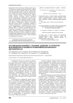 Организация кабинета «Телефон доверия» в структуре Красноярского краевого психоневрологического диспансера №1