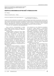 Вопросы феноменологической суицидологии