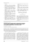 Факторы риска суицидального поведения у больных с посттравматическим стрессовым расстройством (участников современных локальных войн)