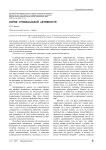 Корни суицидальной активности