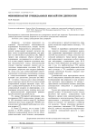 Феноменология суицидальных мыслей при депрессии