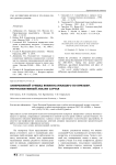 Завершенный суицид военнослужащего по призыву. Ретроспективный анализ случая
