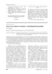 Образ счастливого человека у современной молодежи