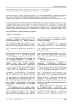 Игровая зависимость: криминогенность, виктимность и суицидогенность