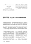 Дерматоглифика стоп у лиц с суицидальным поведением