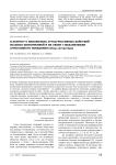 К вопросу о механизмах аутоагрессивных действий больных шизофренией и их связи с механизмами агрессивного поведения (обзор литературы)